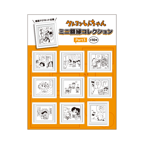 ランダム商品 | クレヨンしんちゃん公式グッズ・映画グッズ｜シネマ